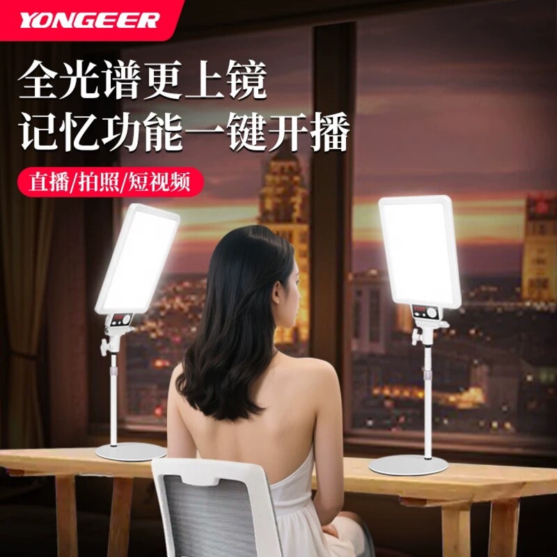 Yongeer Yg10 Live Broadcast Beauty Lamp Makeup Lamp Learning Lamp Live Broadcast Photography Entertainment Ace Same Style Yongeer Yg10 Live Broadcast Beauty Lamp Makeup Lamp Learning Lamp Live Broadcast Photography Entertainment Ace Same Style