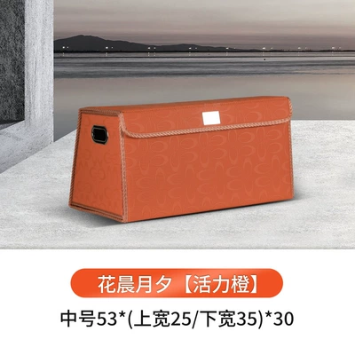Storage Box Car Storage Car storage bag/box - flower-morning-moon-and-eve-trapezoid-vibrant-orange-medium-size