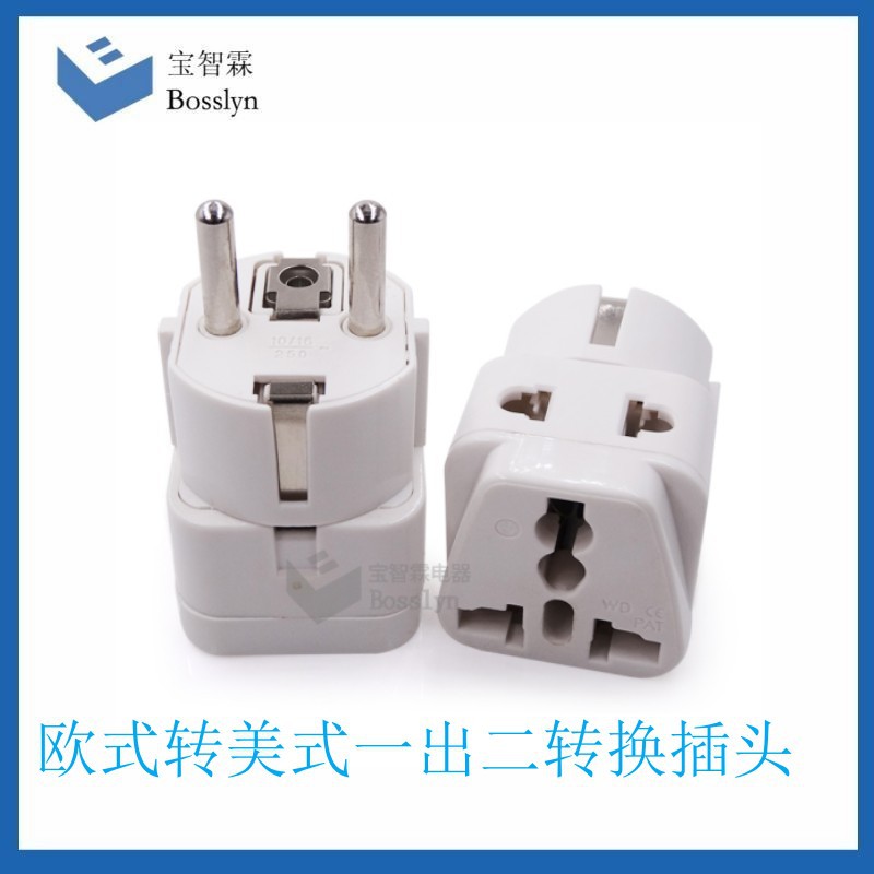德式转意大利三插转换插头  德式转美式一出二转换插头 16A