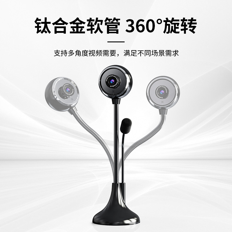 国境を越えた SADA A09 コンピュータ カメラ HD 1080P ノートブック USB デスクトップ オンライン クラス卸売|undefined