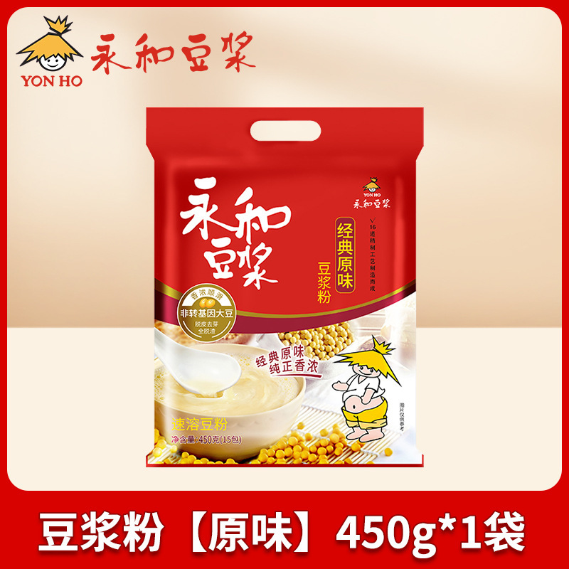 永和オリジナル純粋豆乳粉末スクロース無添加本物の朝食豆乳粉末独立した小型包装商業卸売|undefined