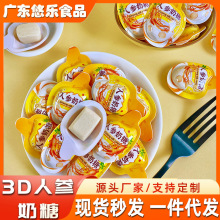 厂家批发3D人参奶糖散装网红即食软糖婚庆喜糖办公休闲零食年货