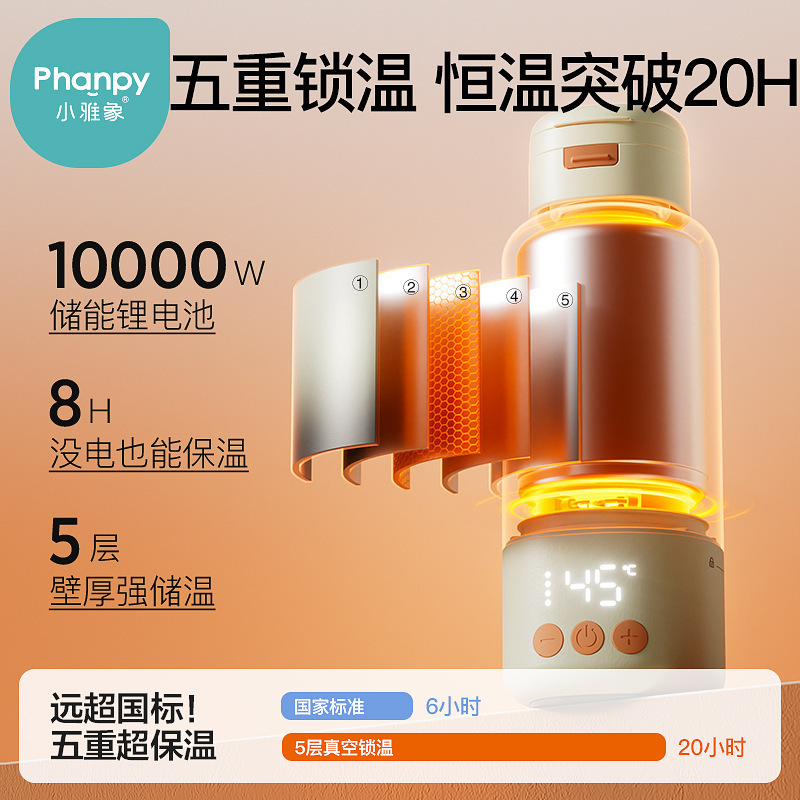 小雅象恒温水筒ベビー専用外出携帯式お湯保温カップミルク家庭用ミルク調合器|undefined
