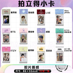 Wholesale celebrity instant camera small cards Korean style collectible small cards IVE Cai Xukun He Junlin small cards Korean style LOMO cards