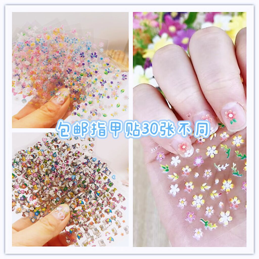 30 pieces of nail stickers with different patterns children and adults small fresh nude decorative stickers 3D 3D girl nail stickers
