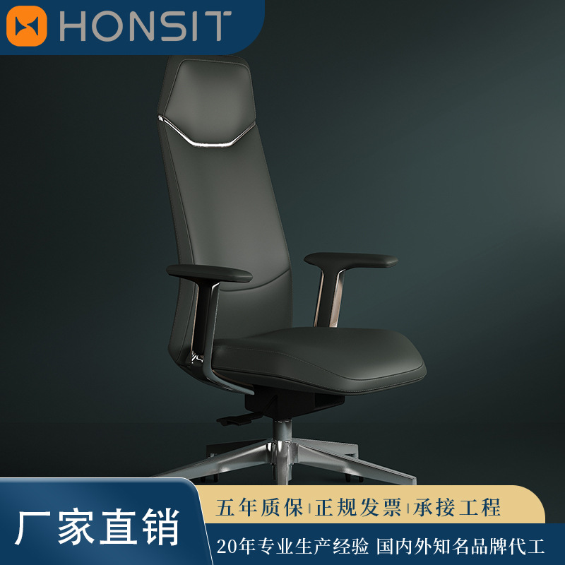 Ergonomic Chair Computer Chair Home Light Luxury Boss Chair Sedentary Comfortable Backrest Seat Leather Office Chair