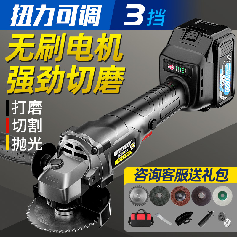 无刷充电式角磨机锂电池切割多功能便携大功率工业级磨光抛光打磨