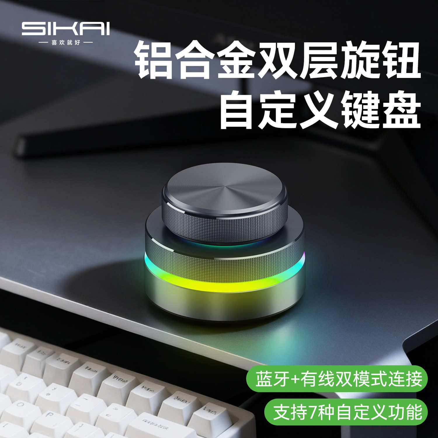 Reverse Direction Knob Single-Key Keyboard Custom Multimedia Live Streaming Likes Volume Knob Aluminum Alloy Bluetooth Keyboard