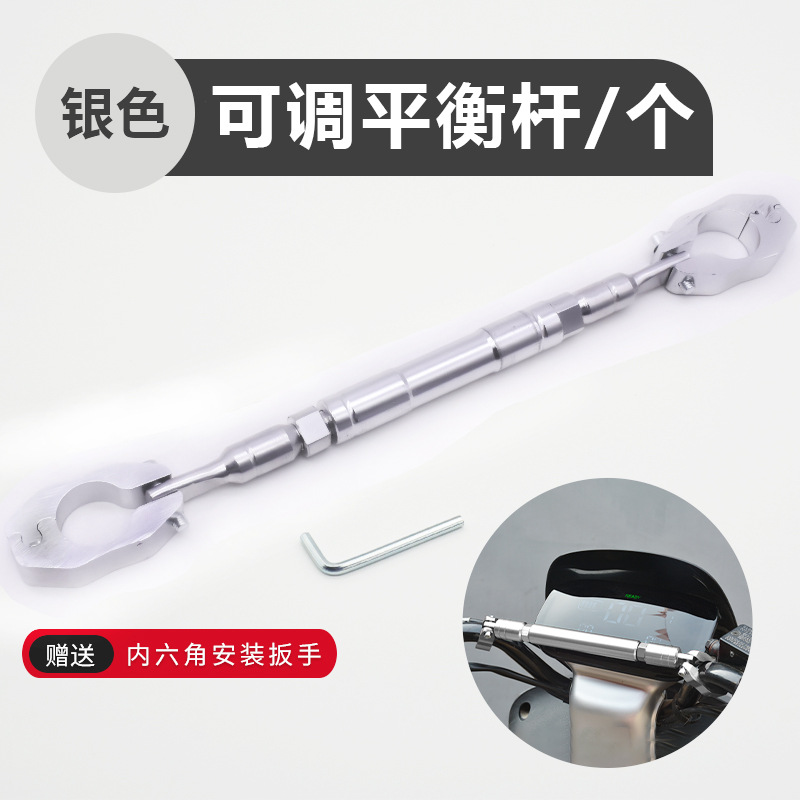 Modificación de la motocicleta negrita barra transversal grifo barra de extensión manillar reforzado barra de equilibrio barra de tracción coche eléctrico reforzado cabezal