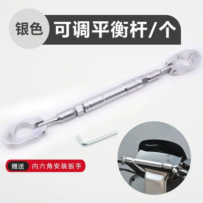 Other Electric Vehicle Accessories: handlebar balance bar pull rod - adjustable-handlebar-balance-bar-silver