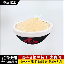 离子交换树脂;滤膜;其它水族用品