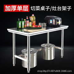 単層ステンレス作業台厨房作業台荷台料理台業務用野菜切りテーブル荷台テーブル
