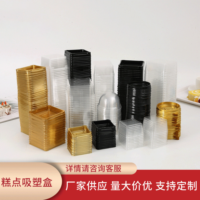 金黑色蛋黄酥圆方形塑料吸塑盒月饼托雪媚娘透明一次性烘焙包装盒