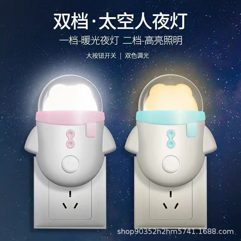 家用式暖光灯LED电双档夜光灯创意开关节能小夜灯柯丽雅插式|undefined
