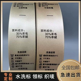 洗唛、商标;辅料加工定制;布贴