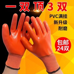 労働保護手袋耐摩耗性防水耐油滑り止め接着剤作業現場で働くpvcゴム皮厚ゴム手袋