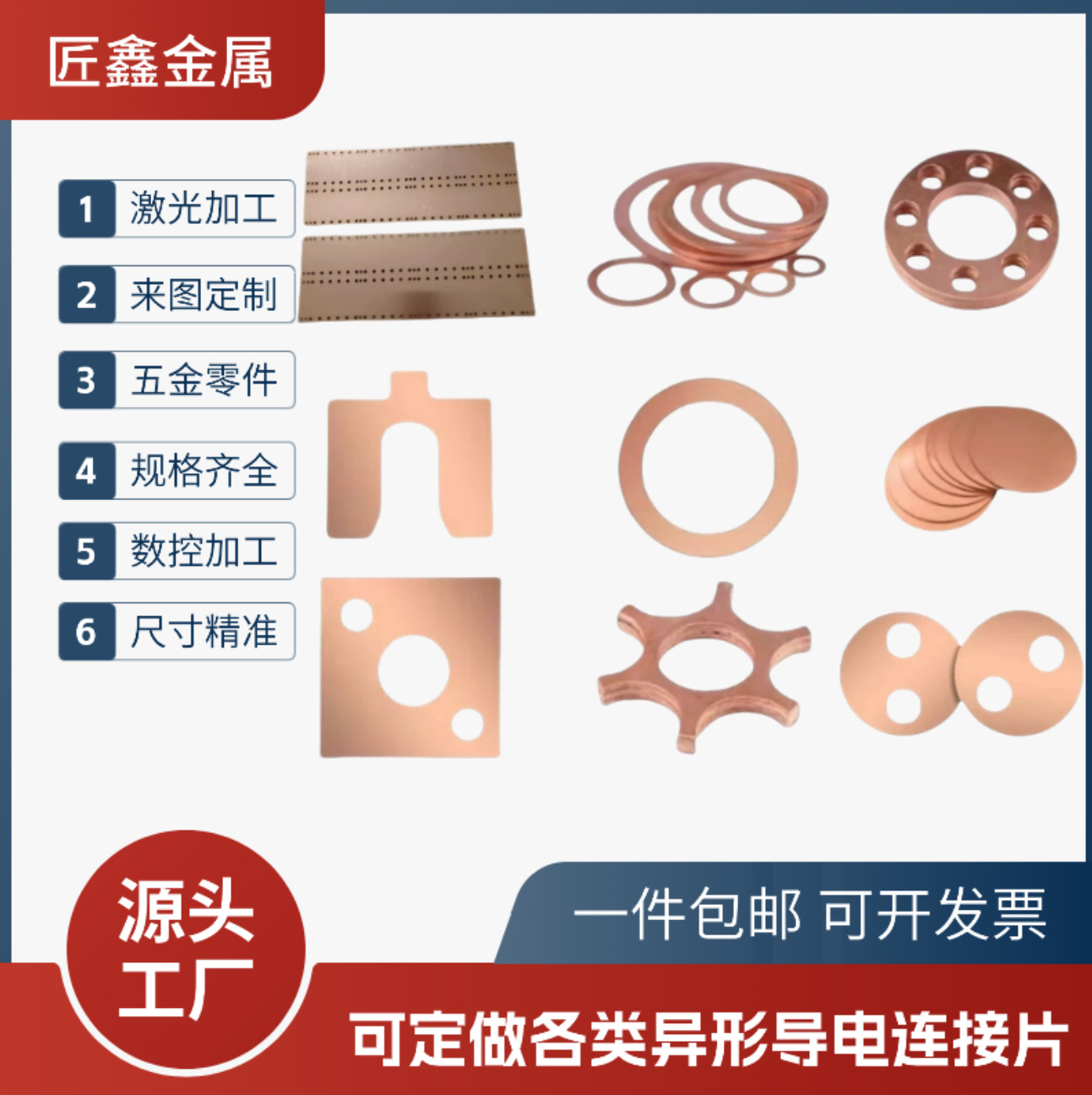 T2紫铜板黄铜排垫片激光切割打孔折弯加工定制