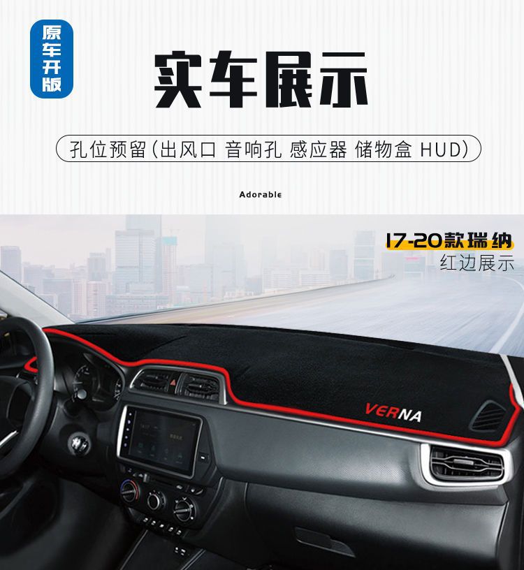 Suitable for Beijing Hyundai Reina Center Console Sun Protection Mat, Work Sunshade, Interior Decoration Accessories
