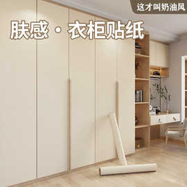 衣橱柜门奶油改色贴膜木纹桌面翻新改造整张贴纸柜子家具自粘贴皮