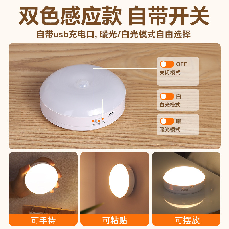 2024 nueva lámpara de inducción del cuerpo humano iluminación automática de noche pasillo doméstico control de voz inteligente carga de luz de noche