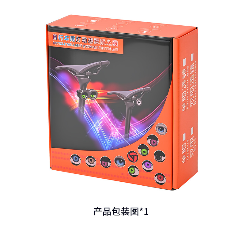 Cross-Border Led Dynamic Devil's Eye Multi-Mode Bicycle Tail Light App Bluetooth Control DIY Expression Modification Light