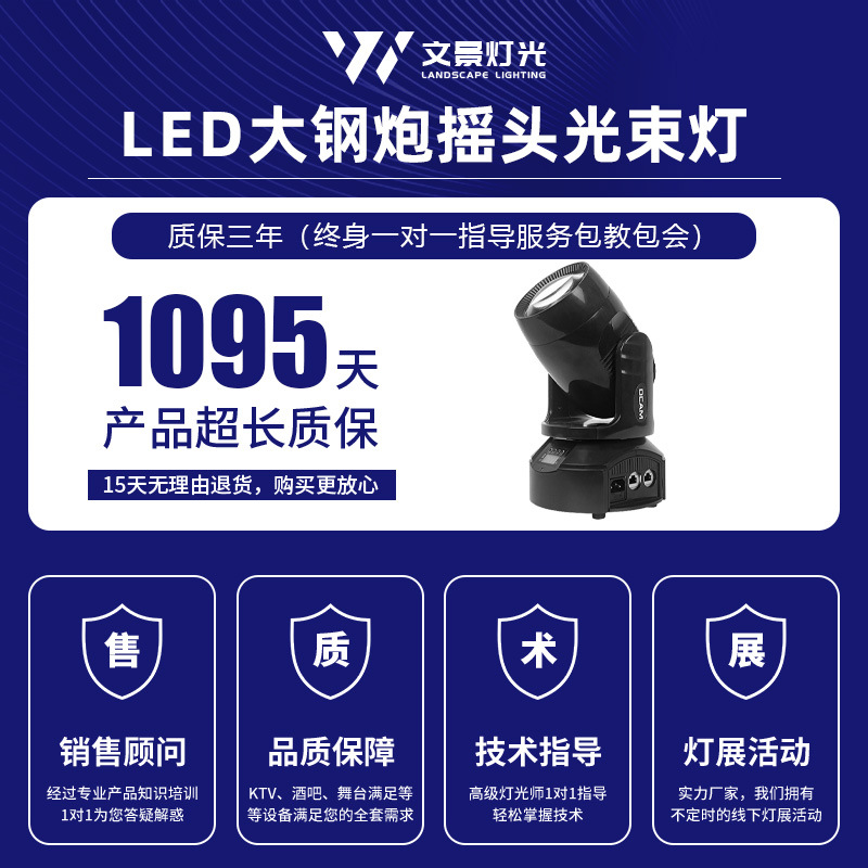 KTV Head Shake Beam Light 200W Cañón de acero atmósfera LED Bar Bar Luz de escenario