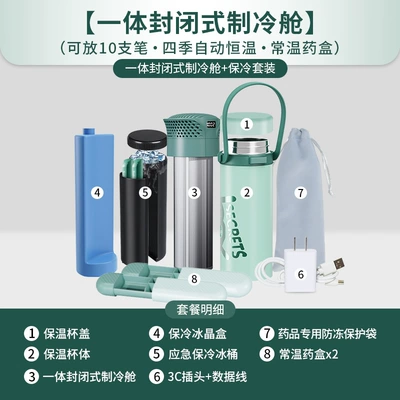 Rechargeable Small Refrigerator | Soyuducular - four-seasons-temperature-control-body-type-closed-refrigeration-cabin-cold-storage-set-double-medicine-boxcan-hold-10-pens