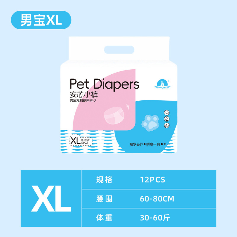 雄犬専用おむつ、ペット用おむつ、子犬用おしっこ防止安全パンツ、雌犬用生理用ナプキン、生理用パンツ卸売|undefined