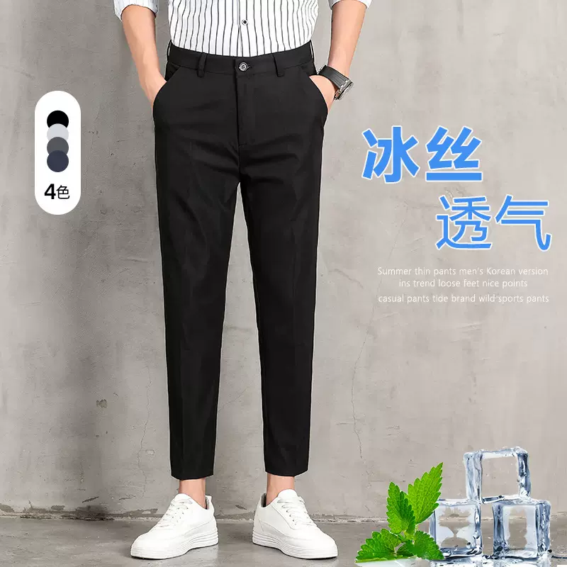 新款冰丝裤子男韩版潮流春夏季九分小西裤男士修身西装裤休闲长裤