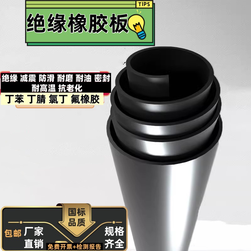 高压绝缘橡胶垫配电房绝缘耐油缓冲胶垫黑色10KV橡胶板配电室胶垫