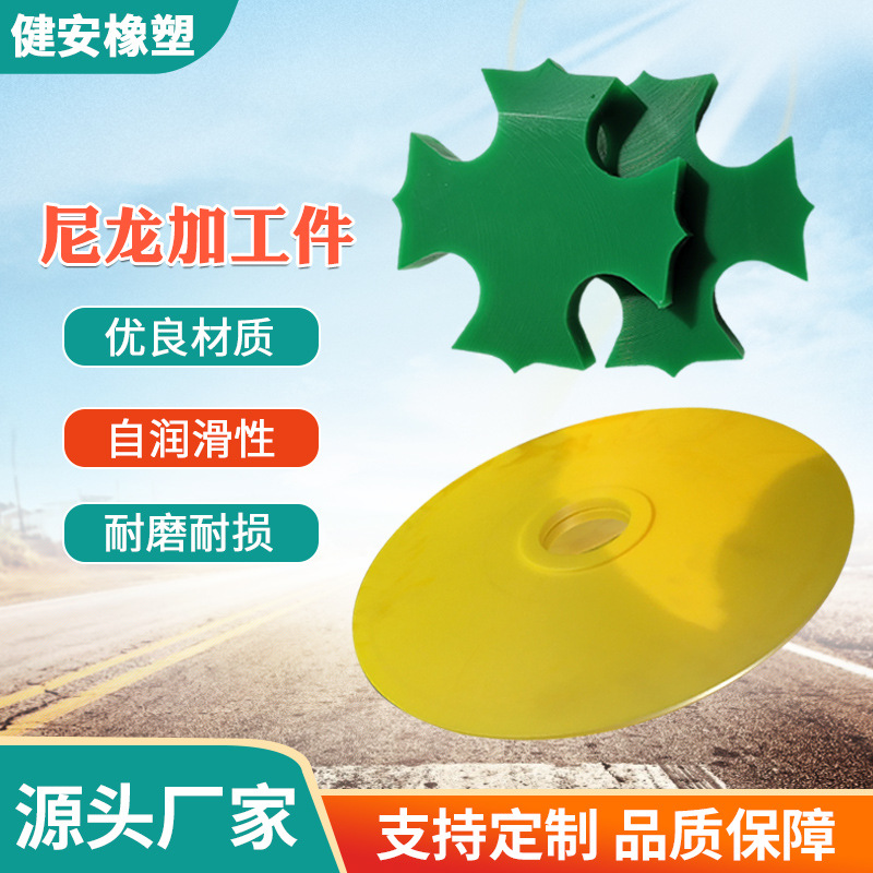 厂家供应尼龙加工件异形件多规格耐磨自润滑尼龙加工件