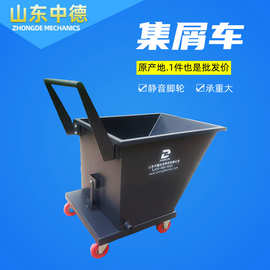 翻斗式铁屑车工业集屑车车间废料车手推小车自卸式集屑车带过滤网