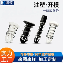 注塑加工;塑料模;电子塑胶零件