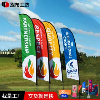 广告旗工厂定制沙滩旗铝合金展示刀旗双面注水道旗羽毛旗旗帜户外