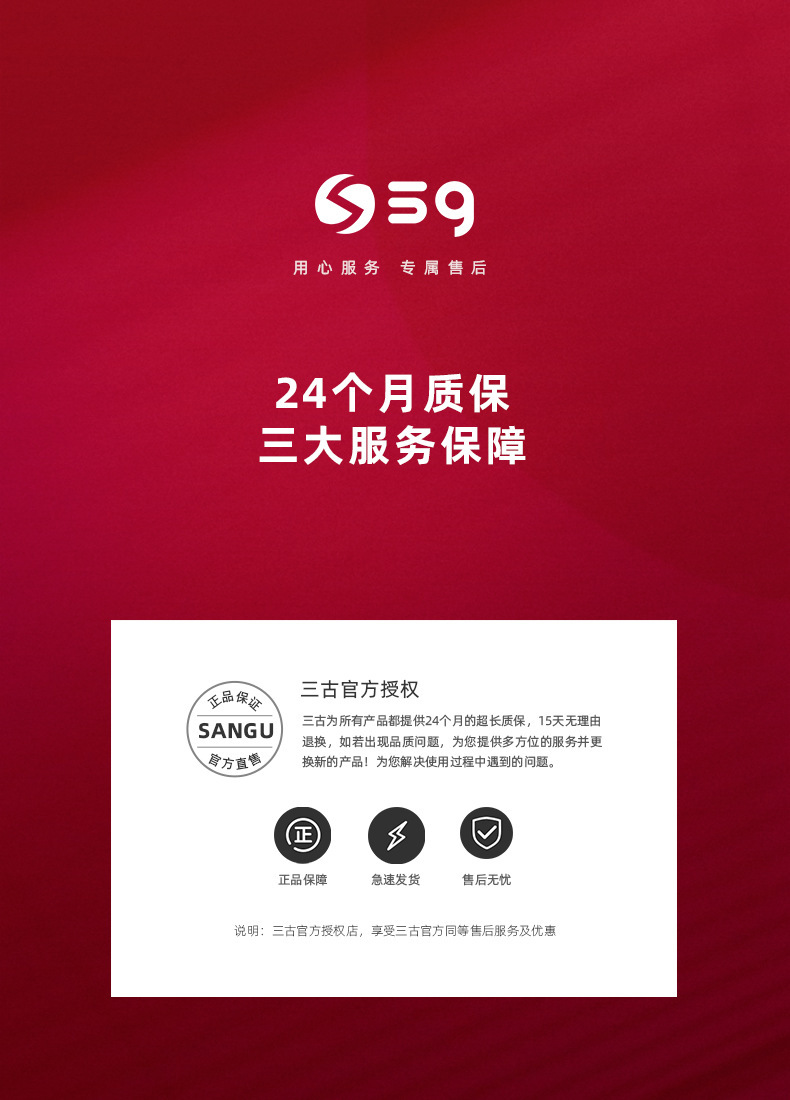 售后