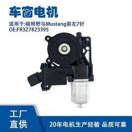 玻璃升降器;车身及附件;电动车电动机