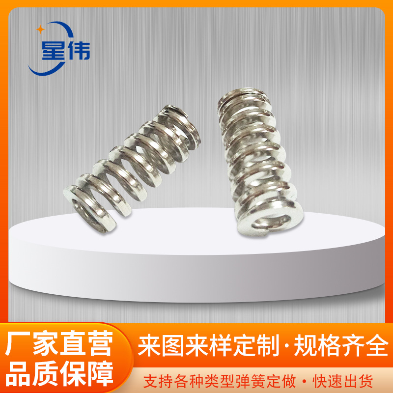 供应不锈钢五金弹簧医疗弹簧表面镀镍弹簧簧各种款式供应