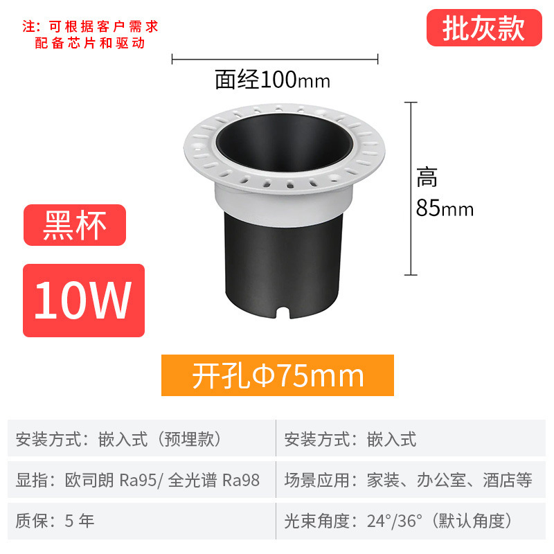 75 opening 10w-matte black-batch gray model