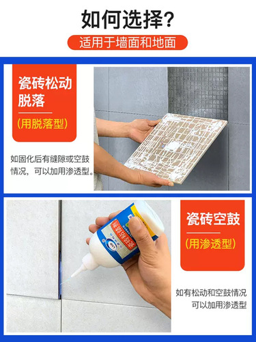 Tile glue strong adhesive replaces cement to repair floor tiles hollow penetration bonding repair wall tiles falling off adhesive