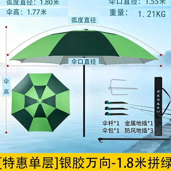 Fishing universal rainproof outdoor large fishing umbrella, thickened, adjustable, specialized for windproof and sun protection, fishing umbrella wholesale