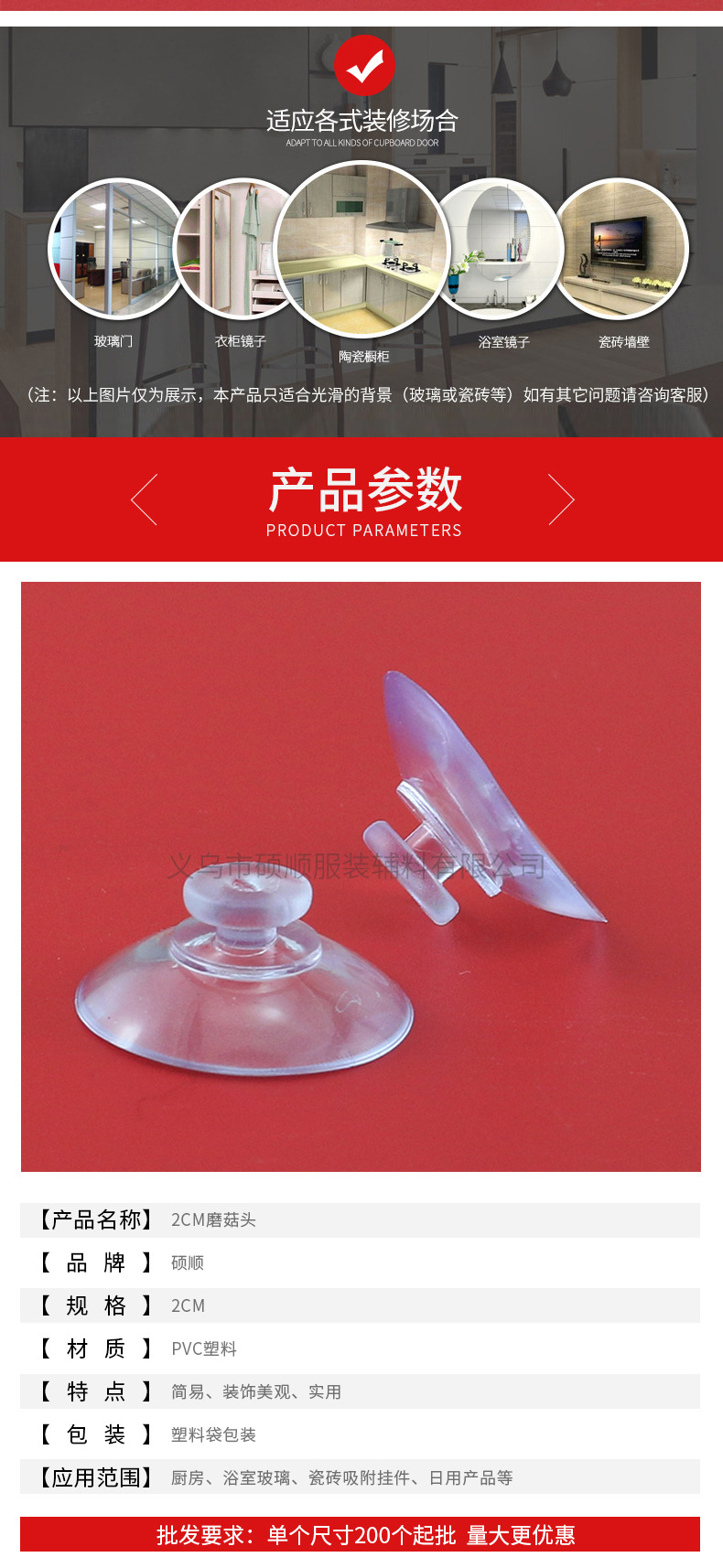 义乌市硕顺服装辅料有限公司_05