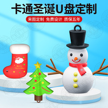 卡通u盘定制创意圣诞树外形可爱圣诞节礼品立体公仔PVC软胶闪存盘