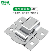 饰品盒包装盒配件箱扣木箱扣五金搭扣铁皮扣木盒搭扣方扣暗箱扣