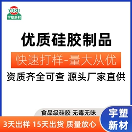 其他橡胶制品;橡胶密封圈;束线带
