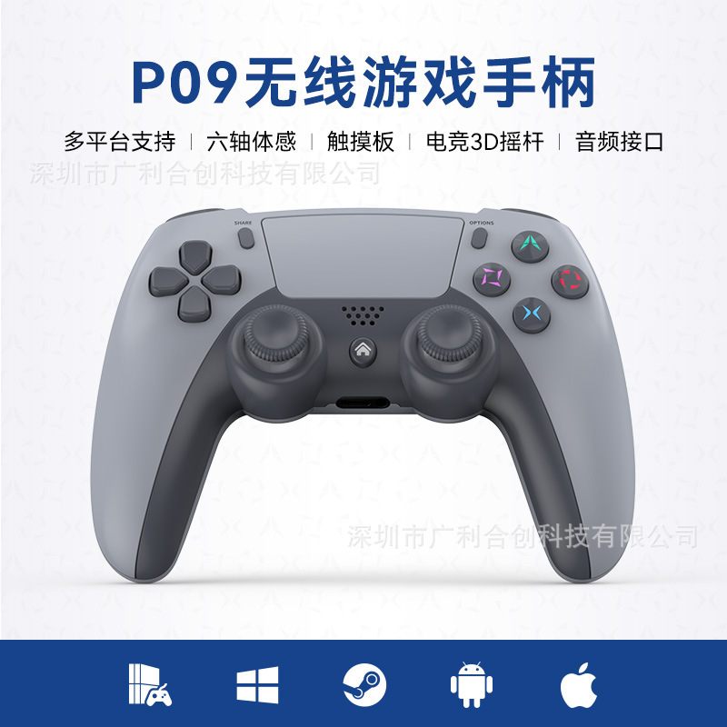 P09无线游戏手柄电竞3D摇杆体感音频接口触控板PC安卓iOS SteamP4|undefined