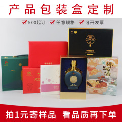 白いボール紙箱、カラーボックス印刷、食品化粧品、果物包装箱、月餅包装箱、段ボール箱カスタムメーカー