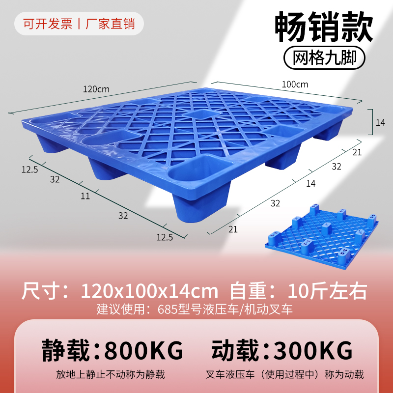 120*100*14cm 일반 동적 하중 300KG