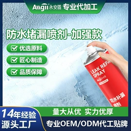 防水涂料;金属漆;瓷砖胶