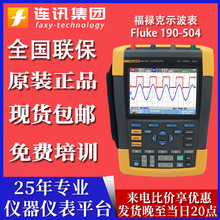 FLUKE/190-504-III/S ScopeMeterɫʾ 500 MHz