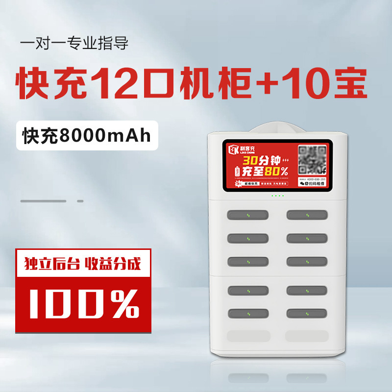 共享充电宝商用户外应急移动电源手机超级快充美团怪兽共享充电宝|undefined